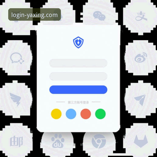 亚星体育平台登录与功能使用完整指南