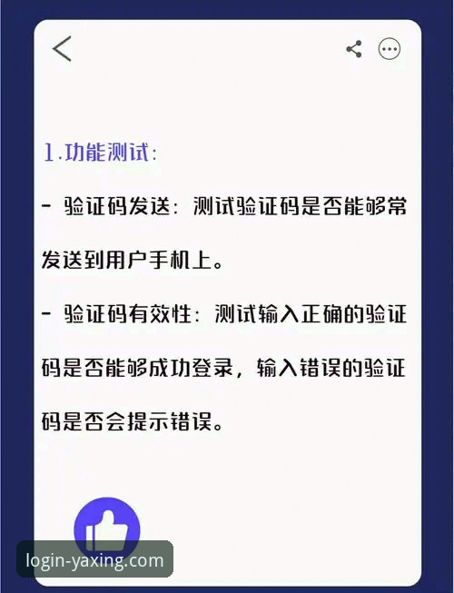 资深用户分享：亚星YAXING账户登录全攻略与手机版使用心得