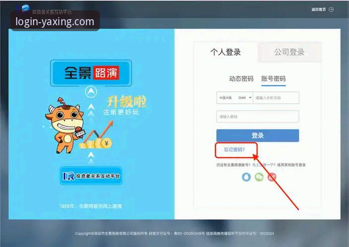 亚星体育平台官方在线登录入口与使用全攻略